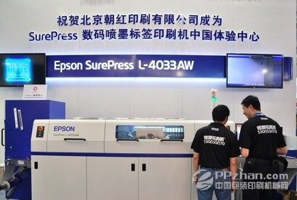 噴墨標(biāo)簽體驗(yàn)中心